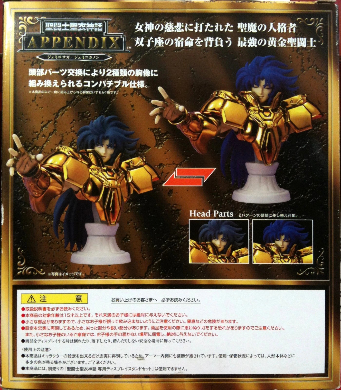 BANDAI Saint Seiya Myth Cloth APPENDIX Appendix Masami Kurumada Gemini Saga/ Gemini Kanon Resale Edition