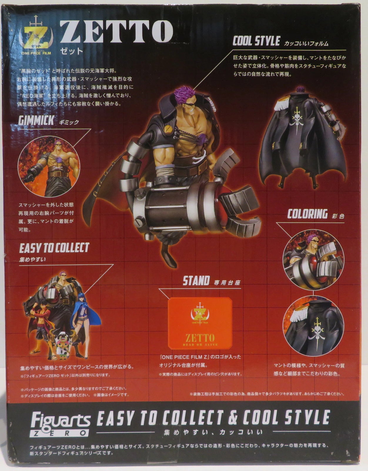 Bandai Figuarts One Piece Film Z