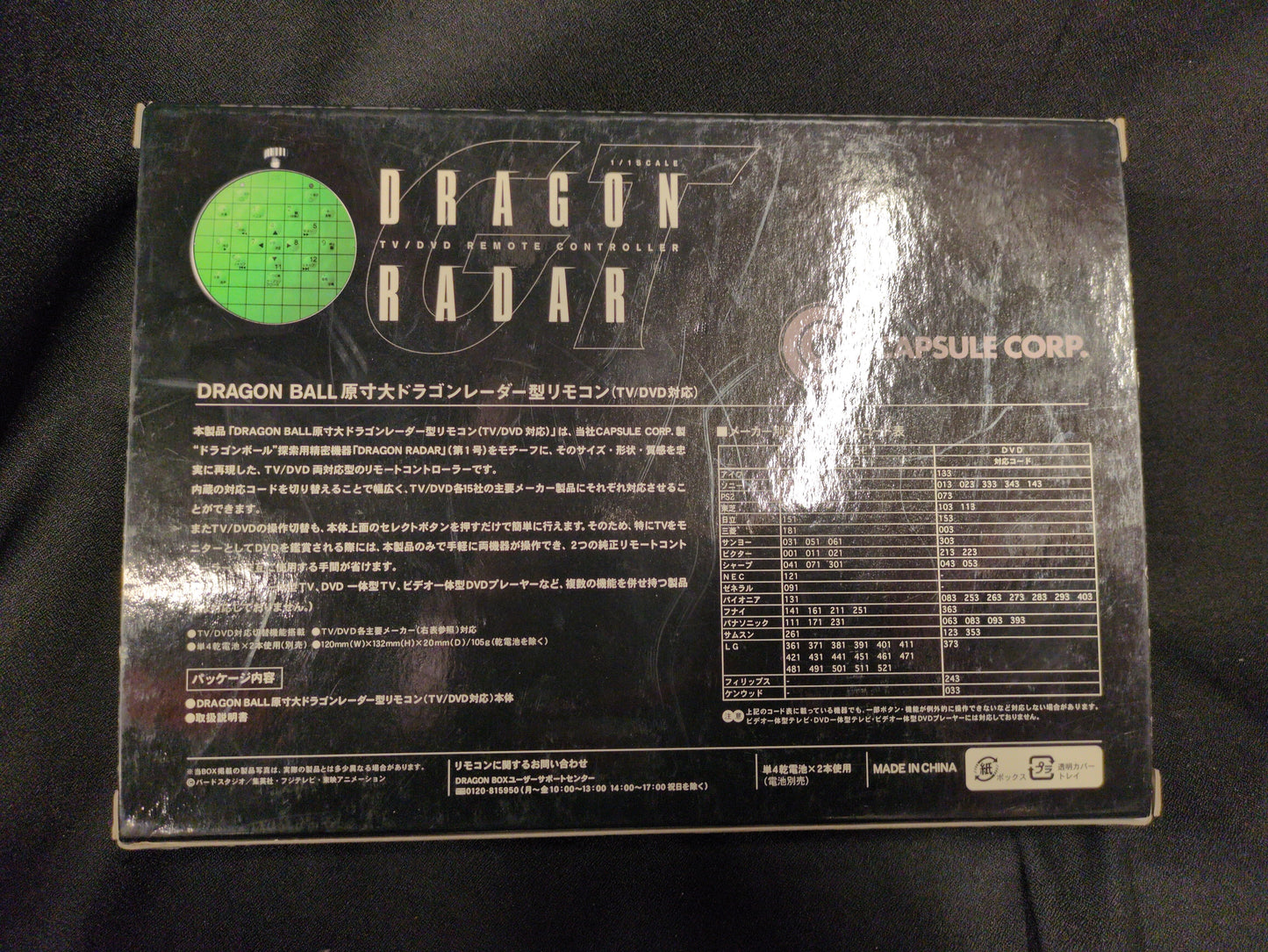 DVD Bonus Item Full size dragon radar type remote-control