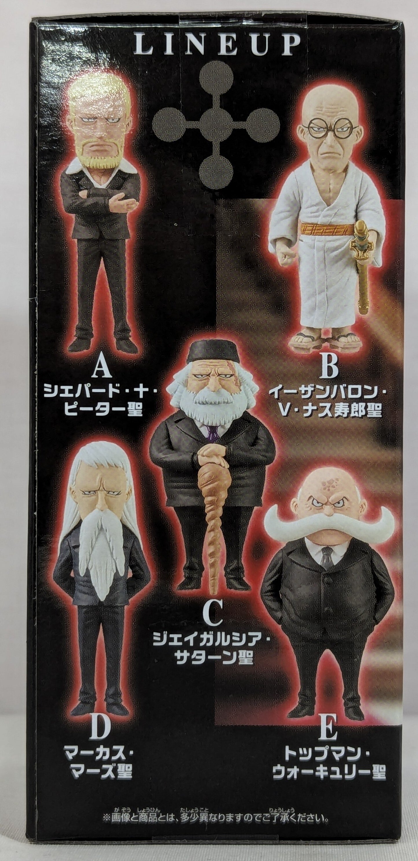 BANDAI SPIRITS WCF One Piece Five Elder Stars E Topman Walkury Saint