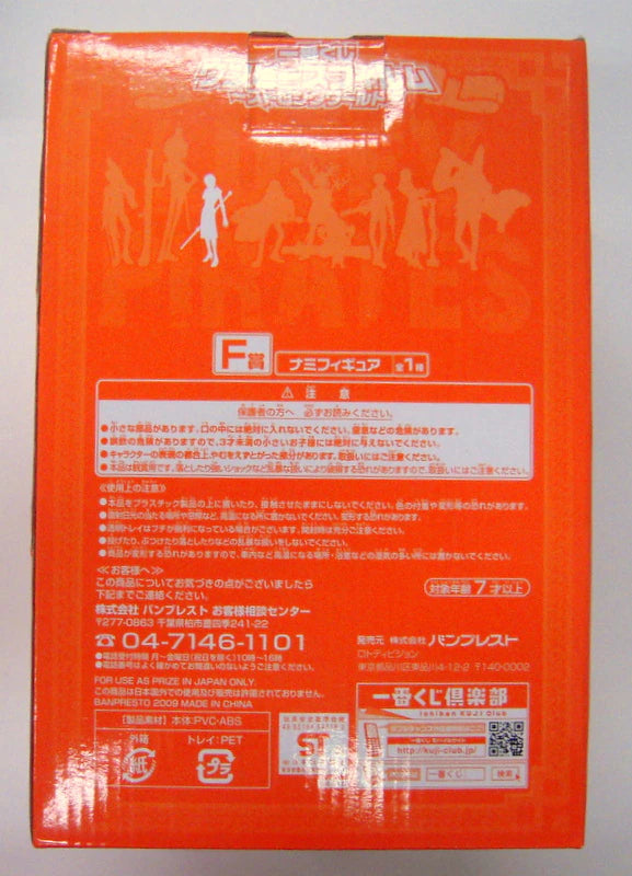 Banpresto - Ichiban Kuji One Piece Film Strong World F-Prize Nami Figure