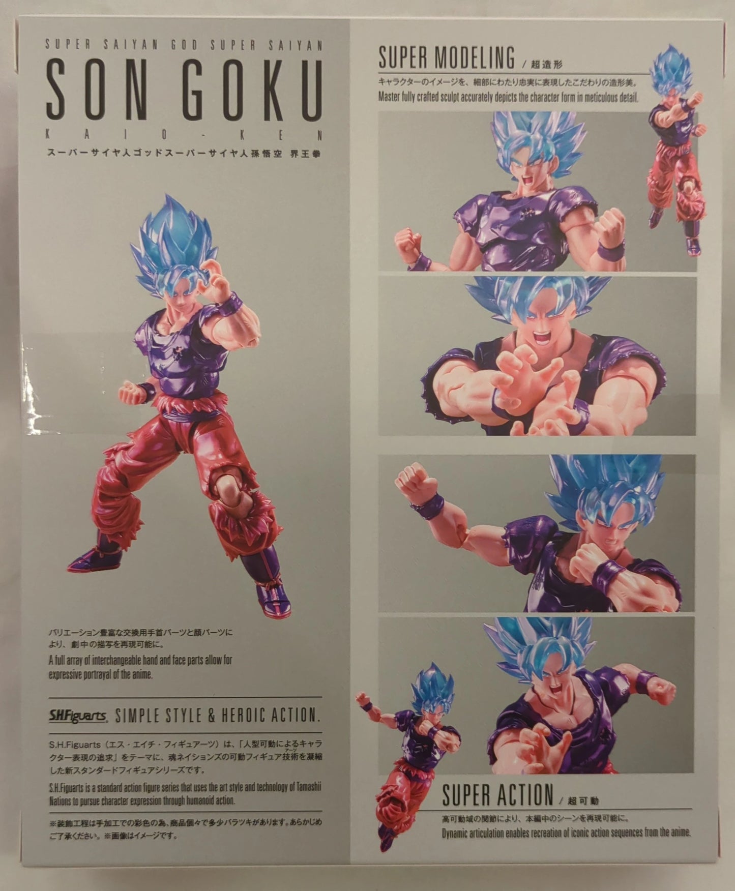 BANDAINAMCO/BANDAISPIRITS SHFiguarts Dragon Ball Super Super-Saiyan God Super-Saiyan Son Goku Kaioken