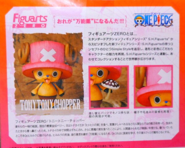 Bandai Figuarts ZERO One Piece Chopper