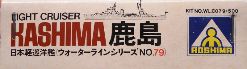 Aoshima Waterline series Japan Light Cruiser Kashima 79