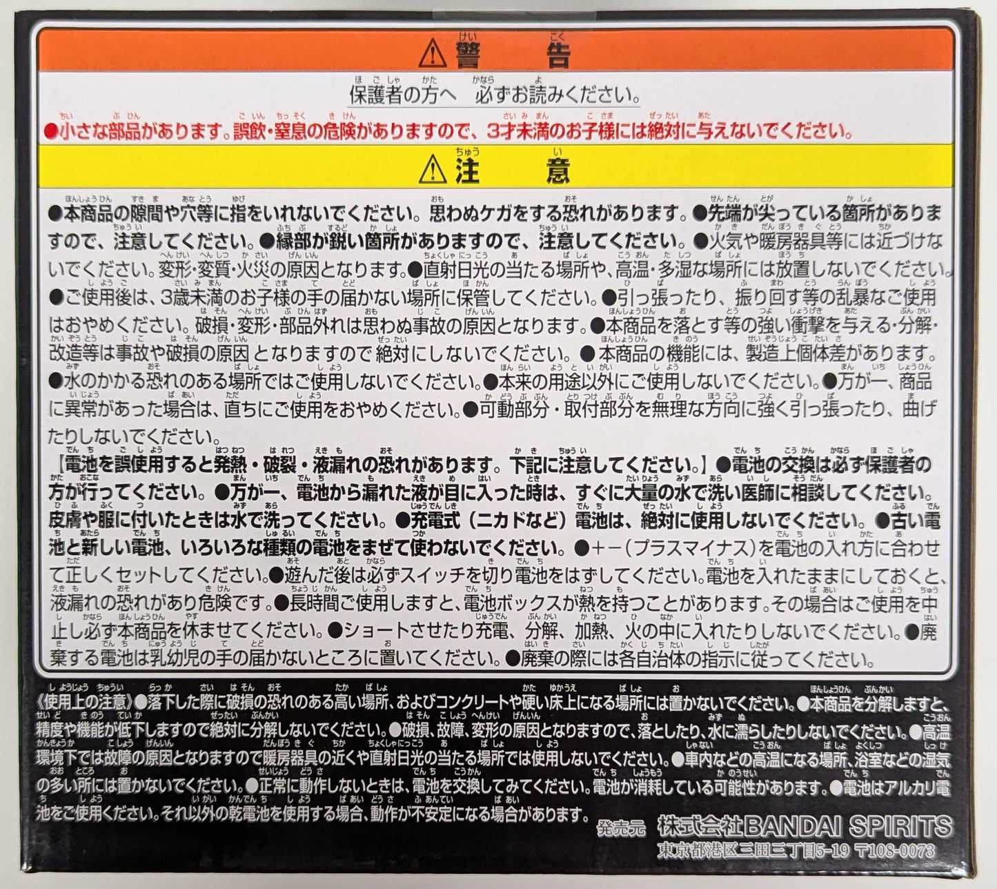 RFTERM0TOKEN マフバ 電子炊飯器型センサーボックス