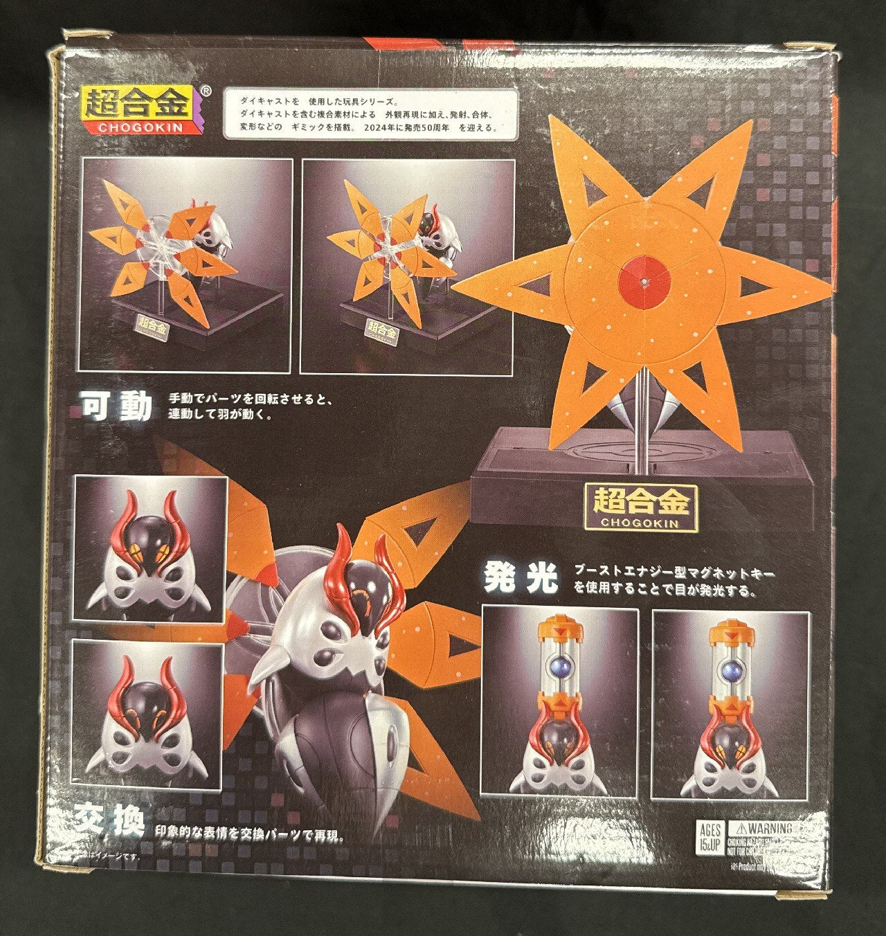Pokemon Super Gokin Pocket Monsters Iron Moth