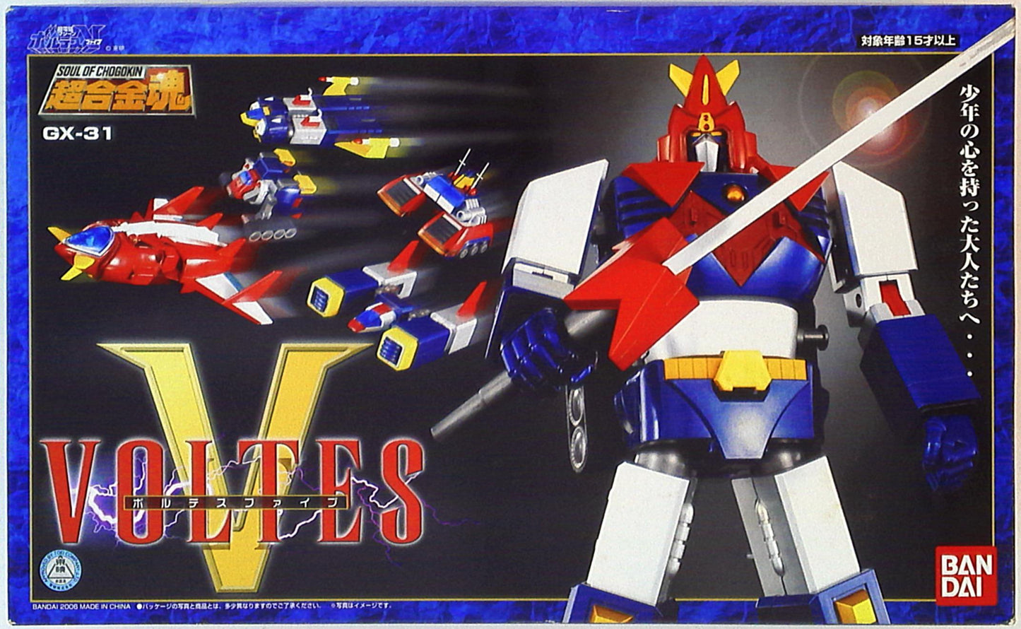Bandai Soul of Chogokin GX31 Voltes V GX31