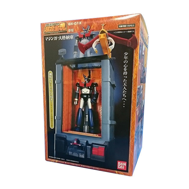 超合金魂 GX-01X マジンガー大格納庫