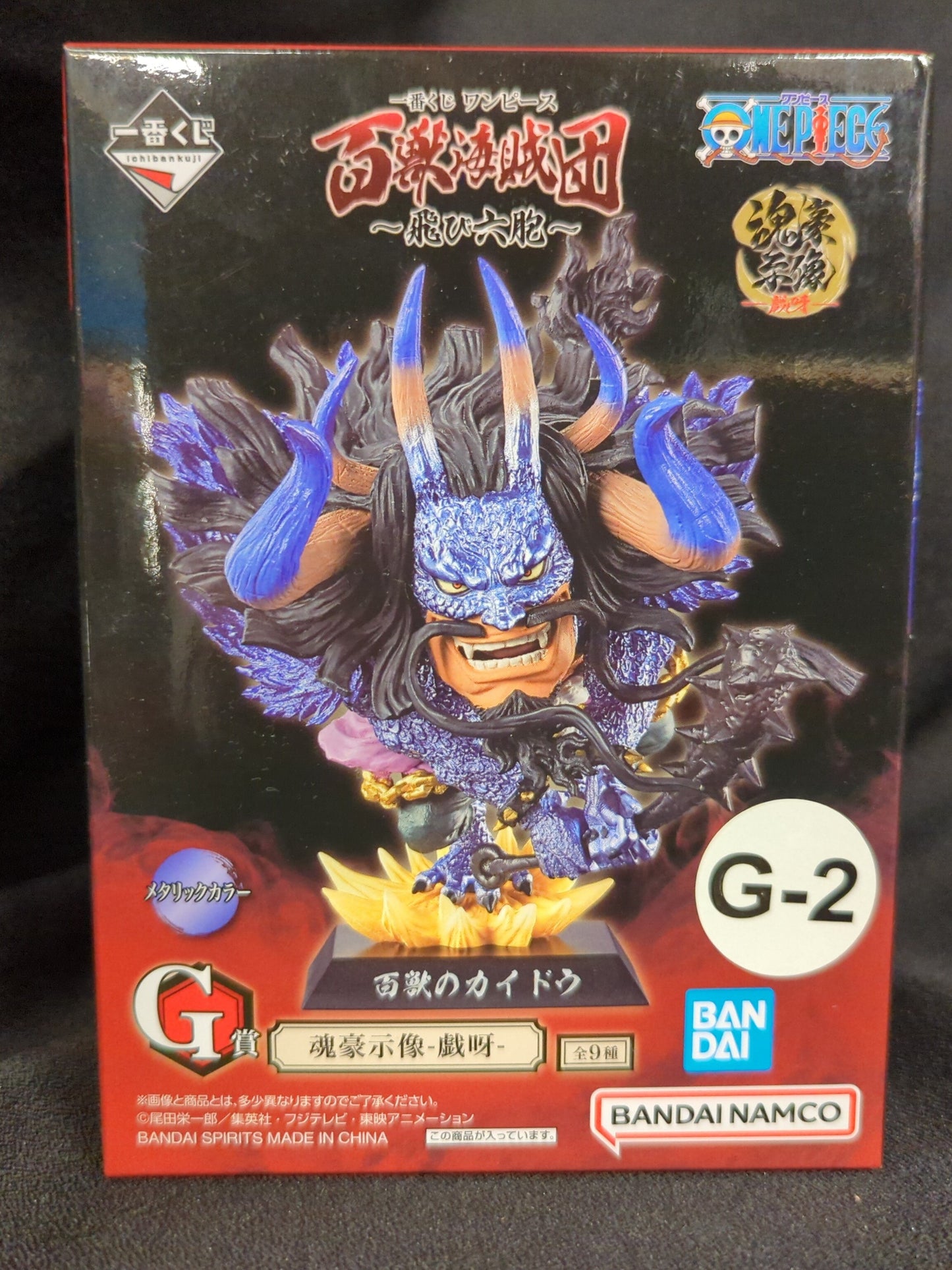 Bandai Spirits Ichiban Kuji One Piece Beast Pirates Tobi Roppo G Prize Kaido (metallic) Soulful Image -Giga-