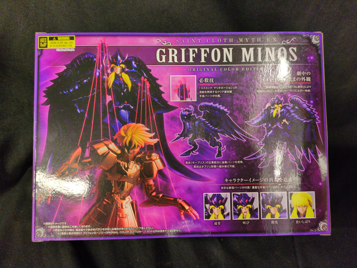 BANDAI SPIRITS Saint Seiya Cloth Myth EX/EX METAL Body Masami Kurumada Griffon Minos ORIGINAL COLOR EDITION