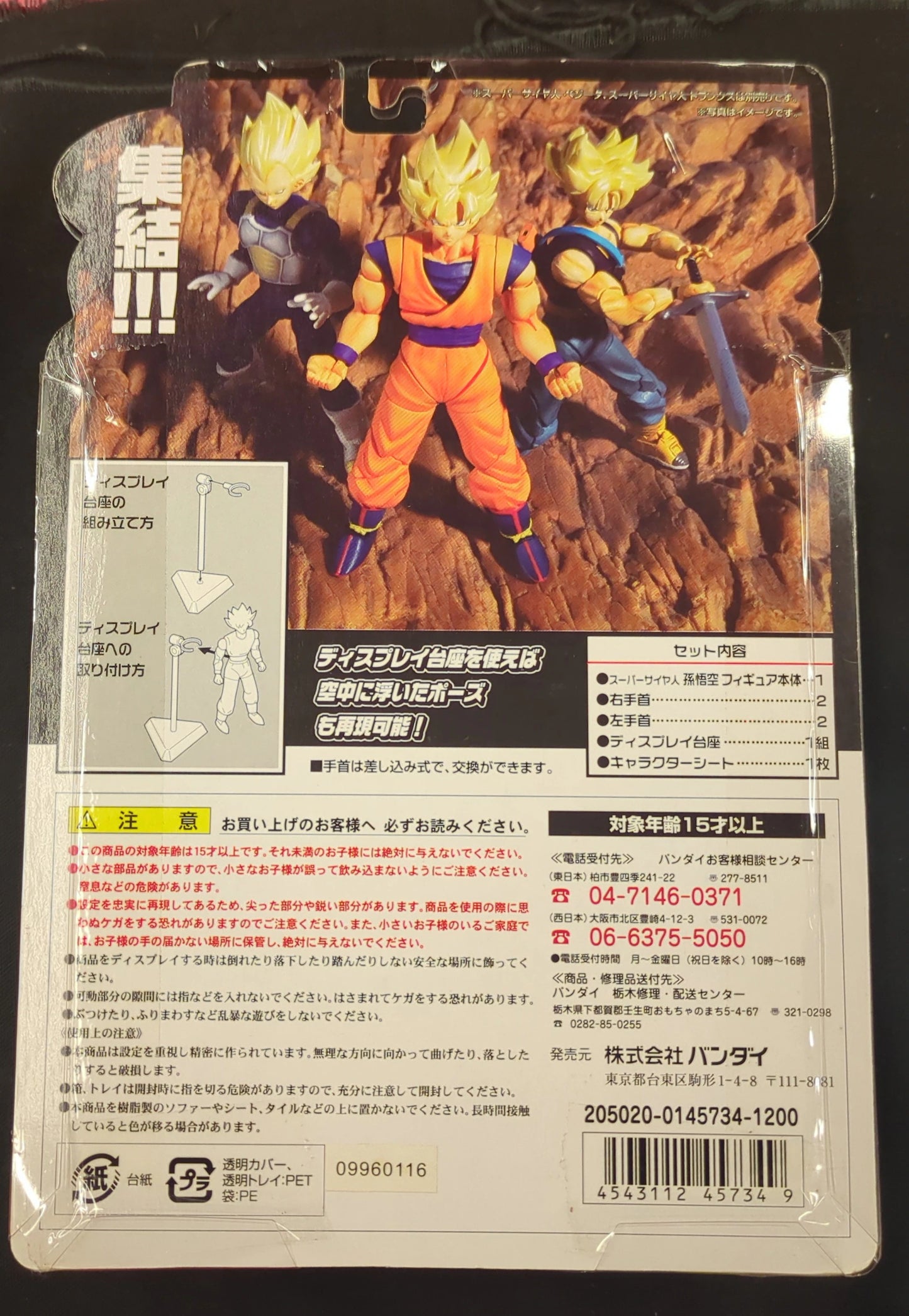 Bandai Hybrid action Super Dragon Super Saiyan Son Goku