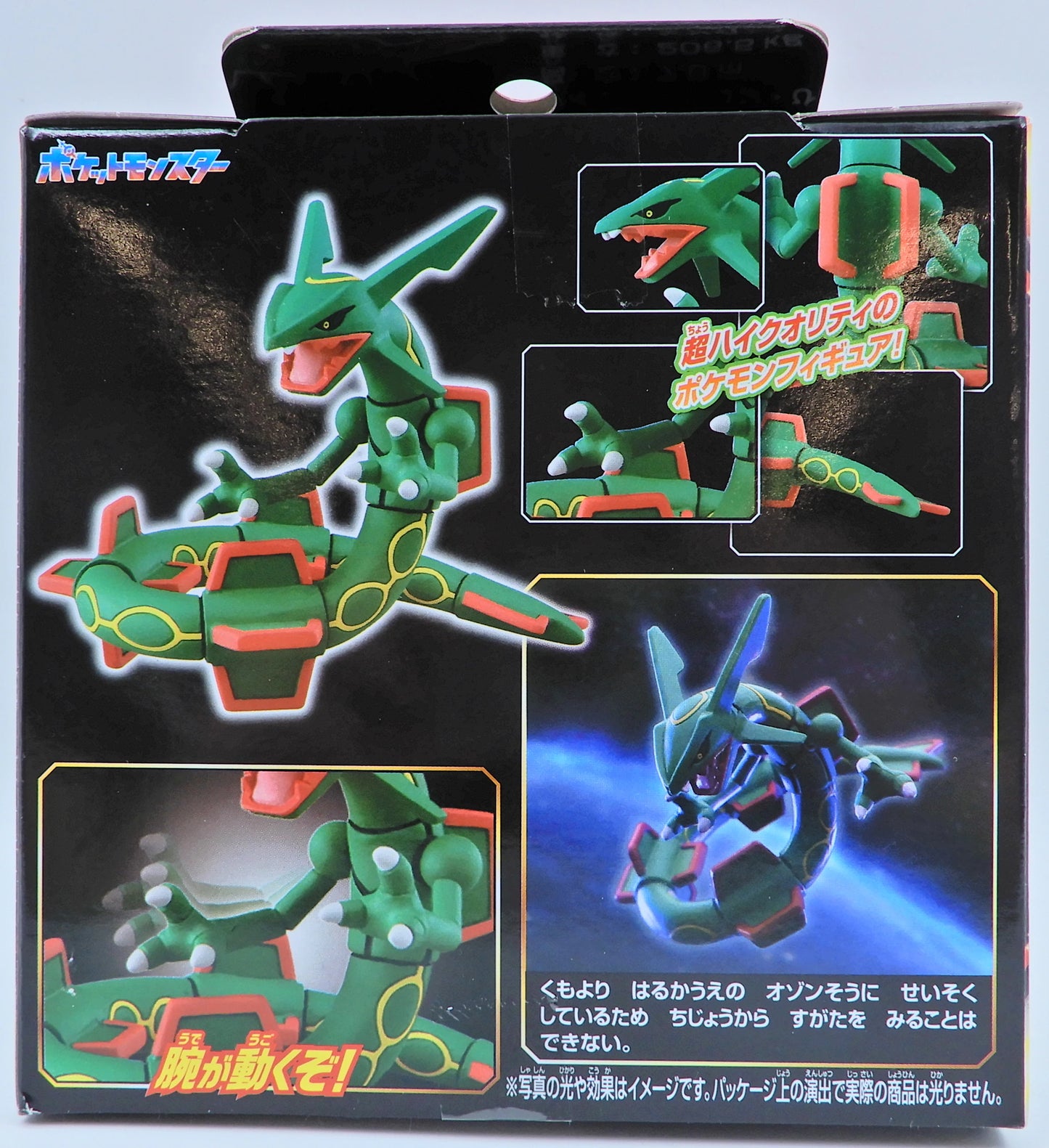 Takara Tomy Monster Collection Rayquaza ML05