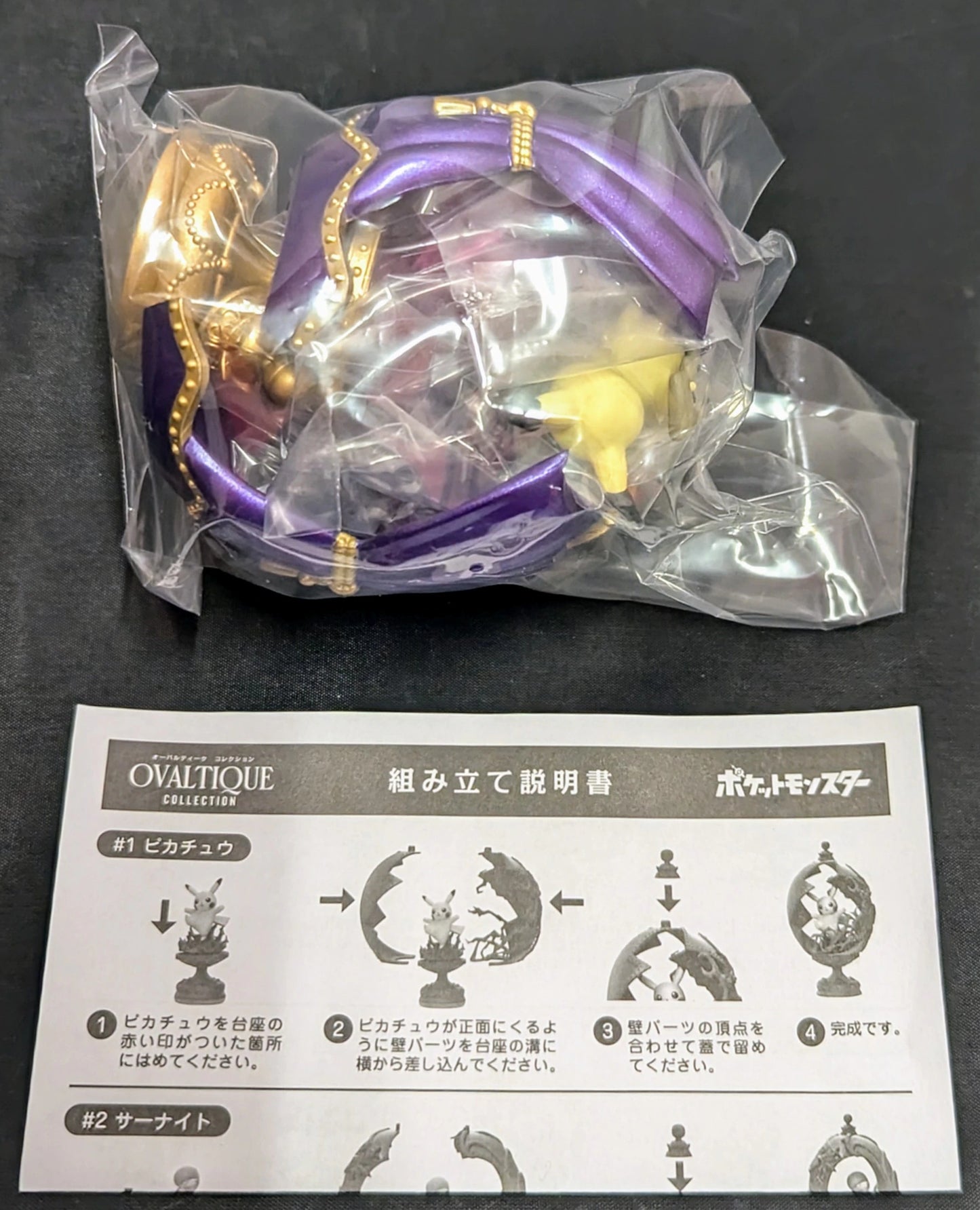 Re-Ment COLLECTION Mimikkyu