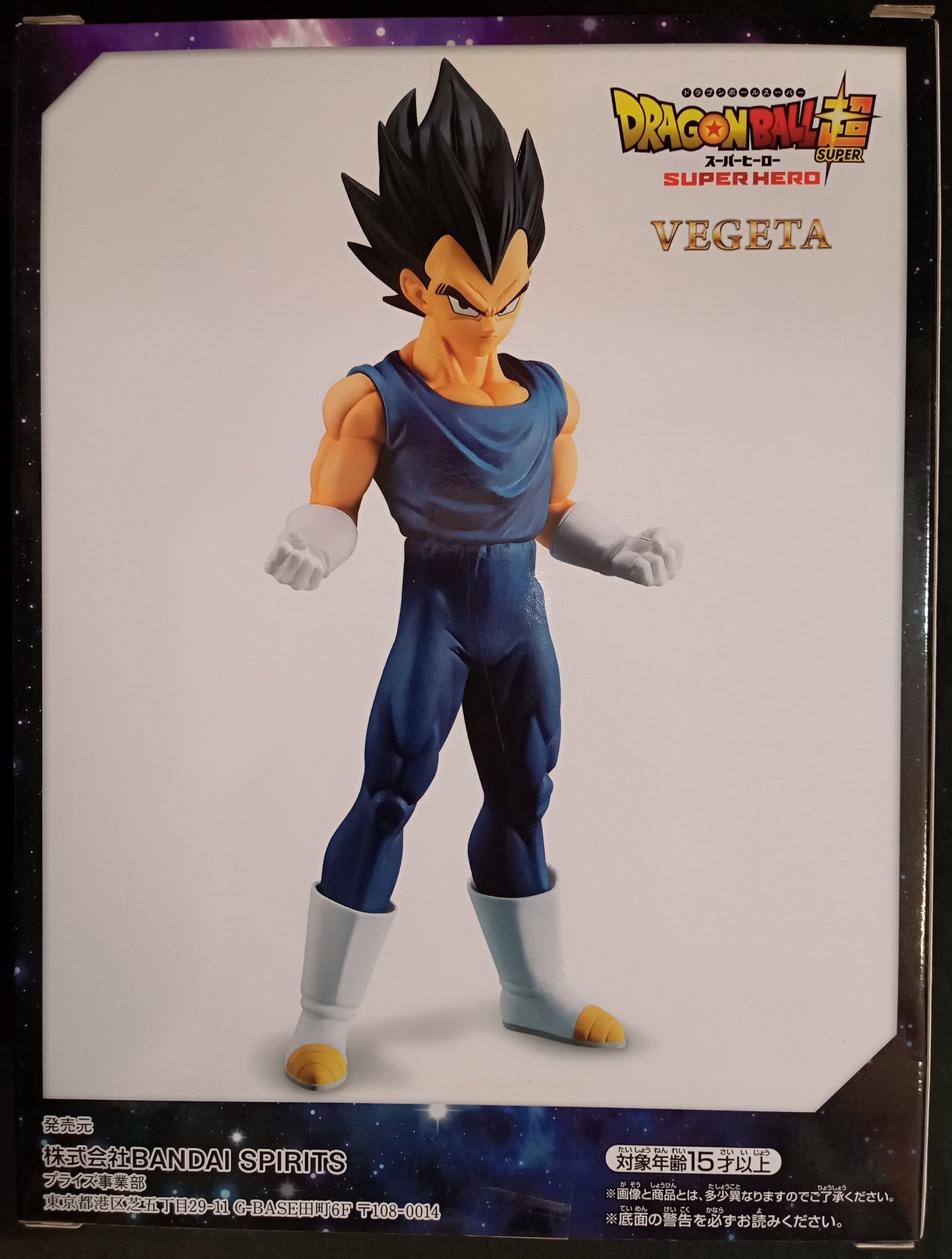Bandai Spirits DXF Dragon Ball Super Hero Vegeta