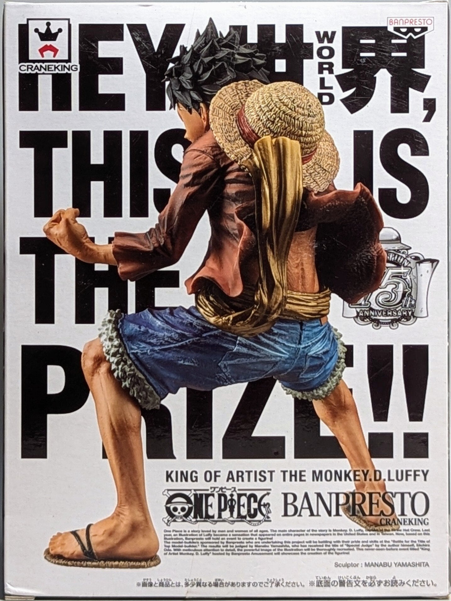 Banpresto OF ARTIST Luffy