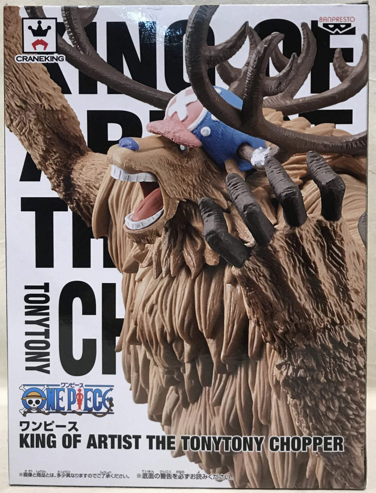 Banpresto KING OF ARTIST THE TONYTONY CHOPPER One Piece Tony Tony Chopper