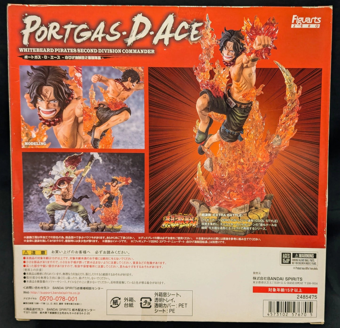 Bandai Figuarts ZERO Portgas D. Ace - Whitebeard Pirates 2nd Division Commander - PVC