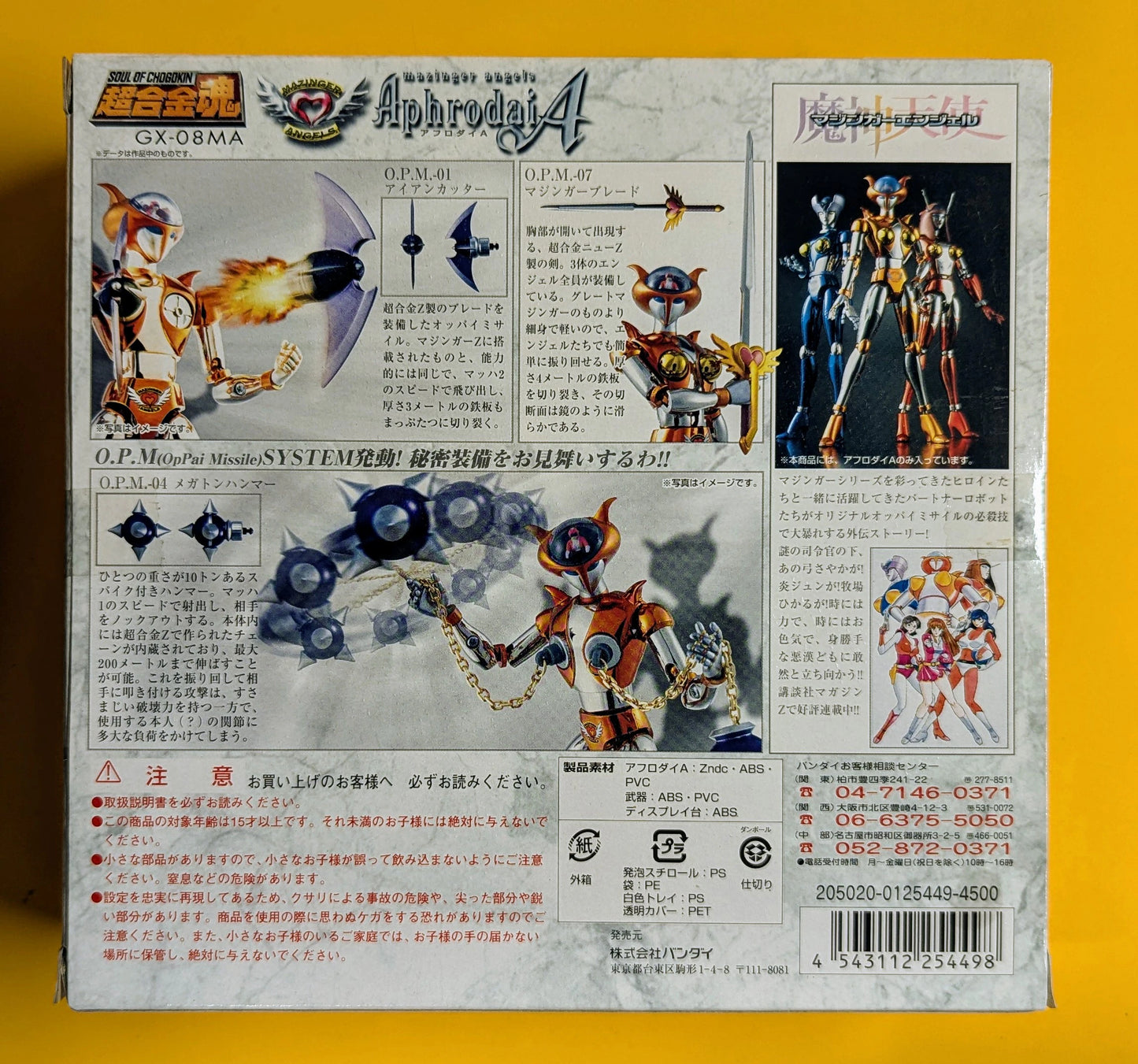 Bandai Soul of Chogokin Aphrodite A Mazinger Angel GX-08MA