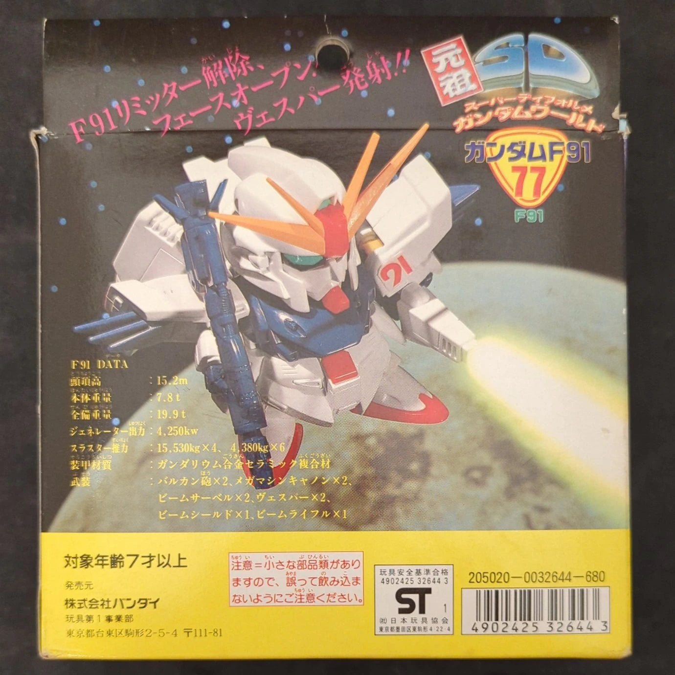 Bandai Ganso RFTERM0TOKEN Mobile Suit RFTERM1TOKEN F91 RFTERM2TOKEN F91 77