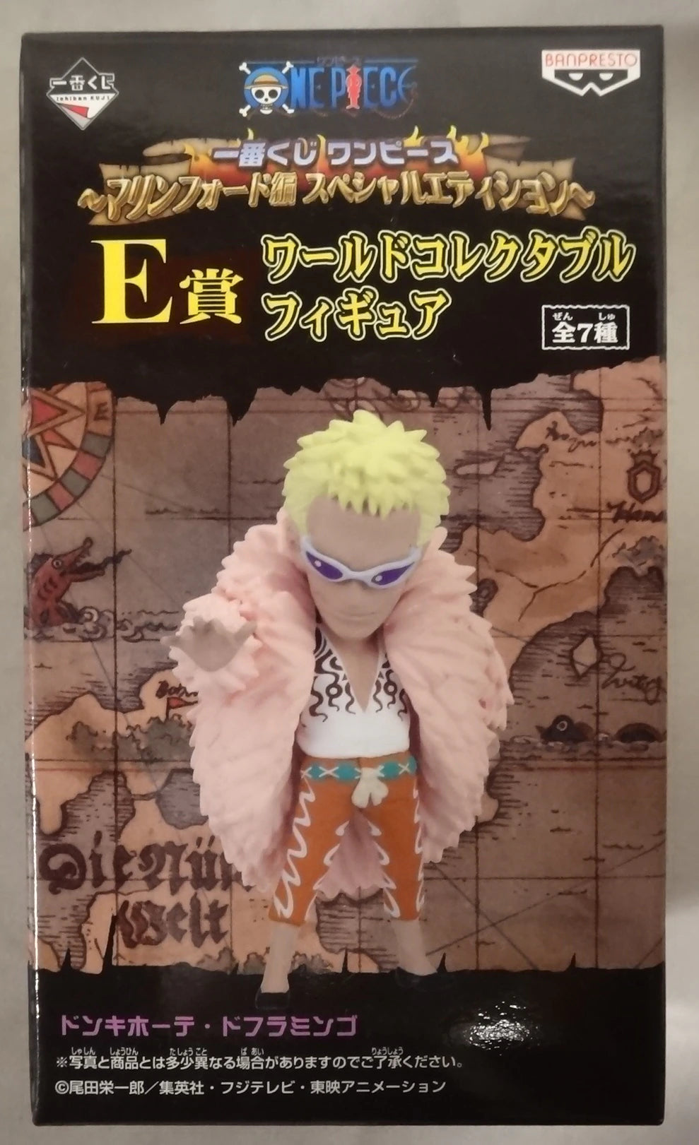 Banpresto SE) Ichiban Kuji Marineford Special Edition E-Prize Doflamingo
