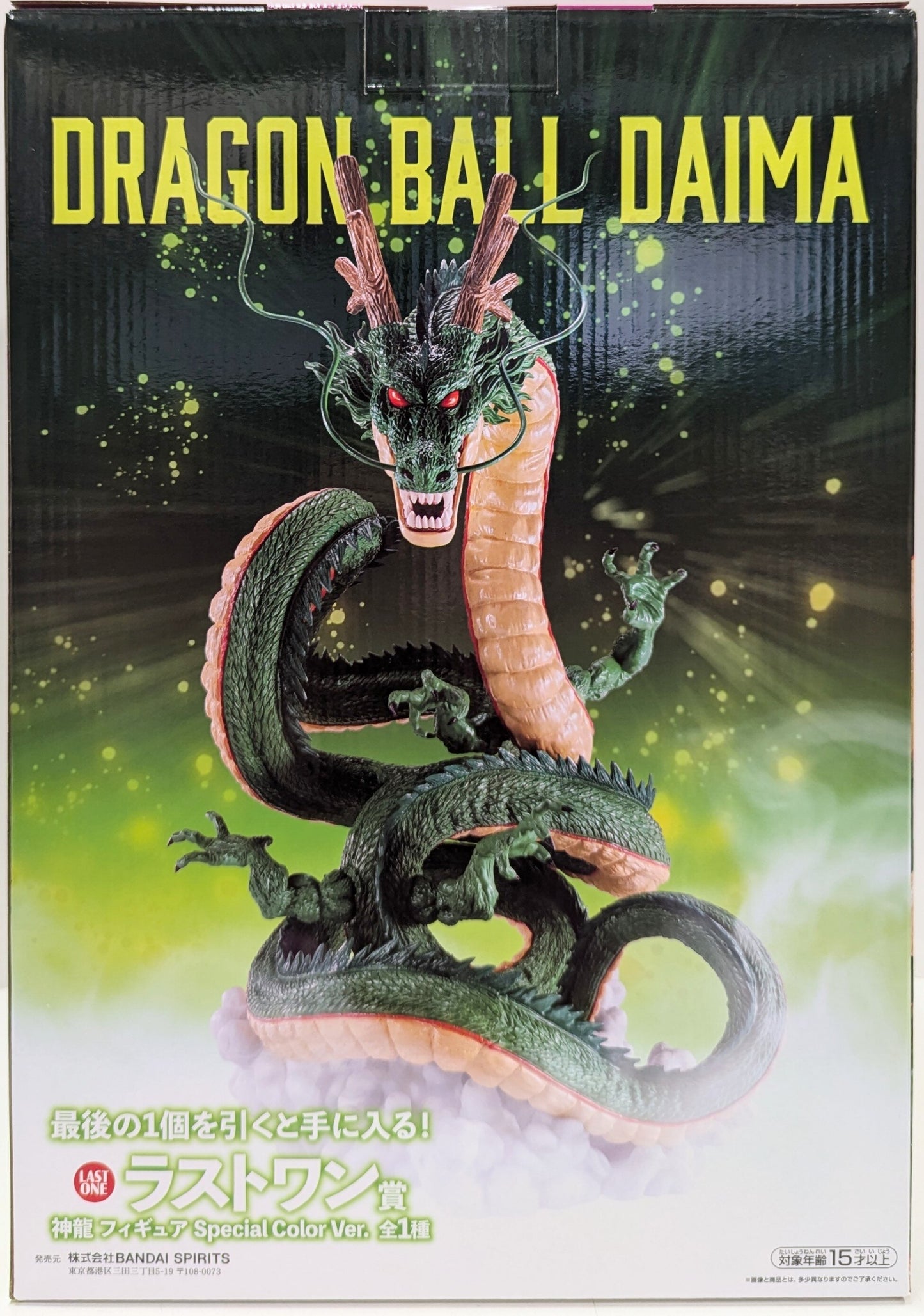 Bandai Spirits Ichiban Kuji Dragon Ball DAIMA Last One Prize Shenron Special Color Ver. Figures