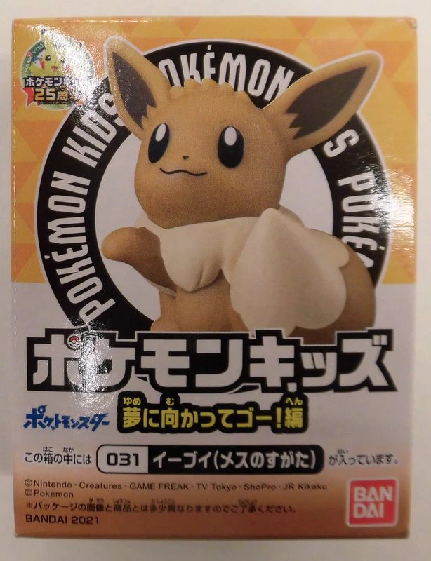 Bandai Kids Go Towards Your Dreams! Pokemon Eevee (Female Form) 31