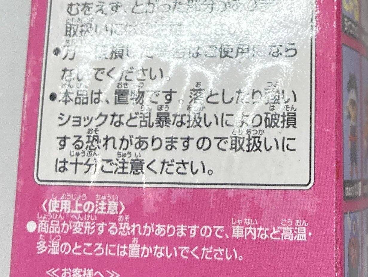 Banpresto WCF Dragon Ball Kai vol.5 DB Kai 038 King Enma