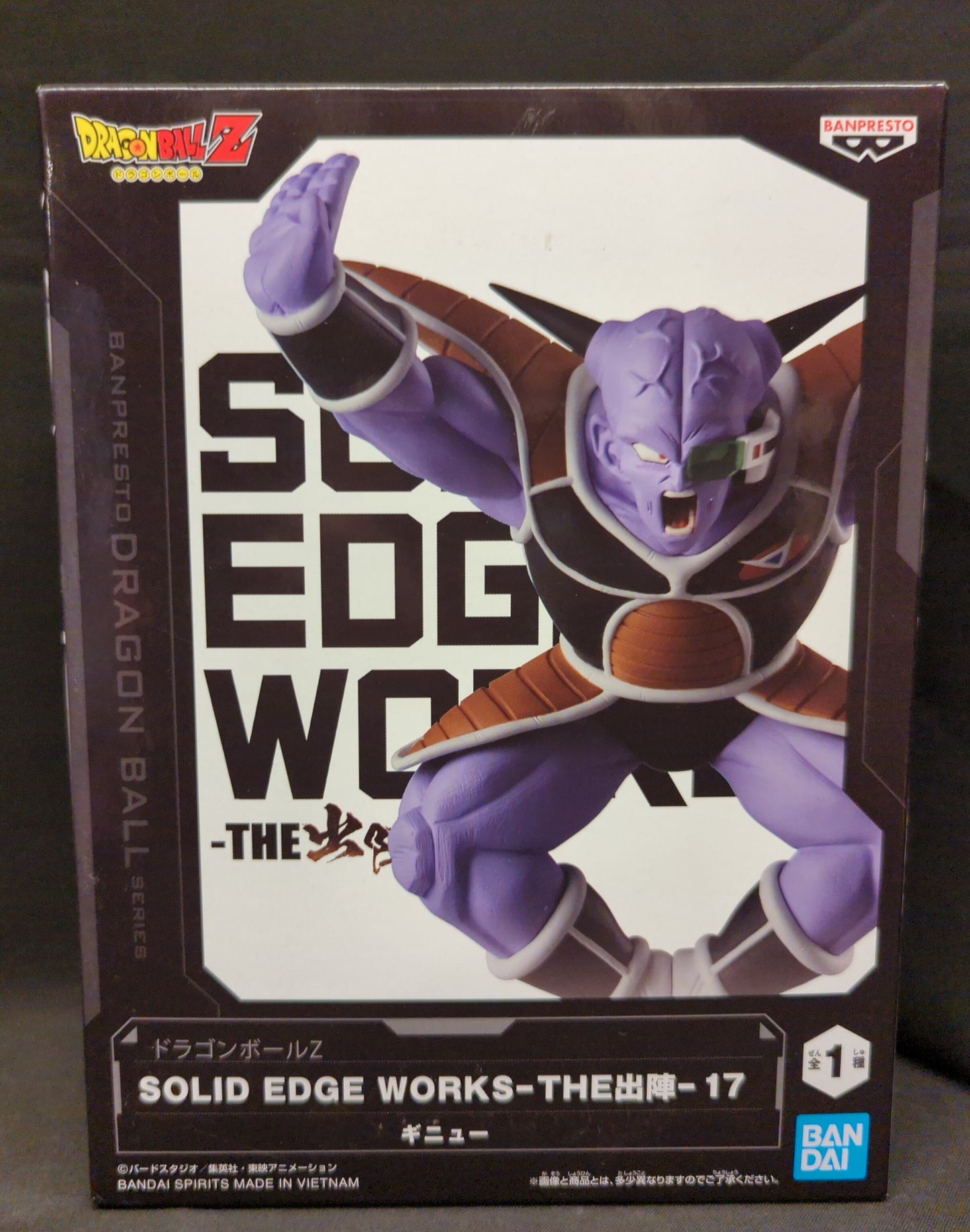 Bandai Spirits SOLID EDGE WORKS THE Shutsin 17 Ginyu