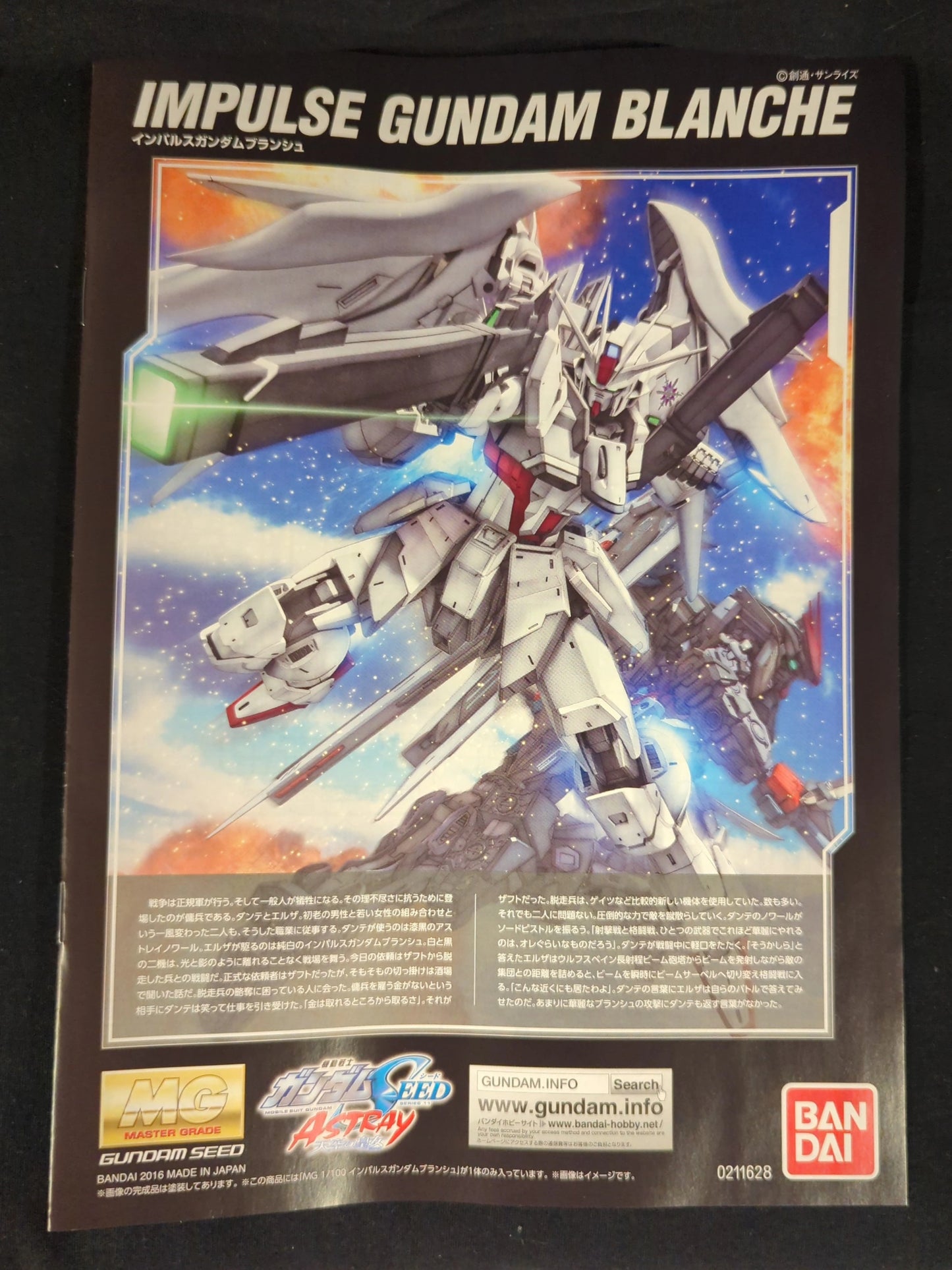 Bandai Spirits MG /100 Bandai Namco version Impulse Gundam Blanche