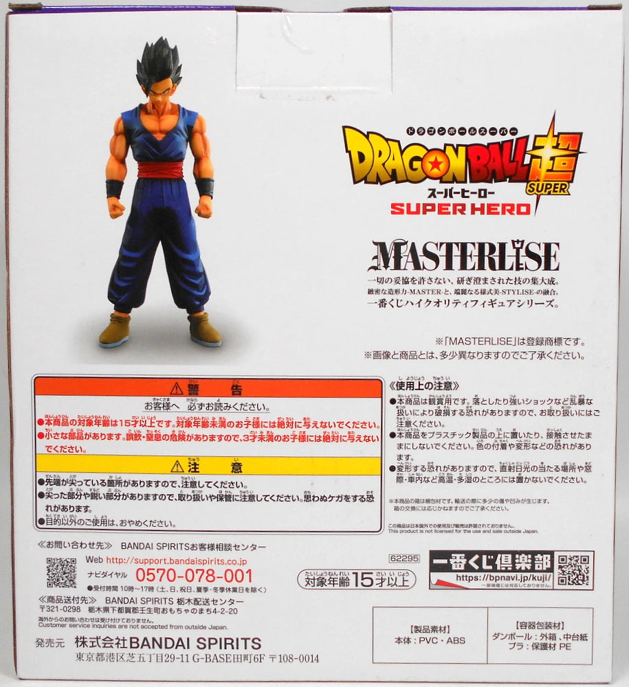 Bandai Spirits Ichiban Kuji Dragon Ball Super Hero A Prize Ultimate Gohan Figure MASTERLISE