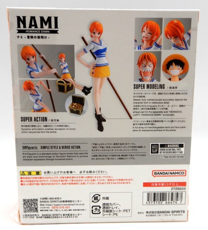 Bandai Spirits SHFiguarts One Piece Nami -Dawn of Adventure-