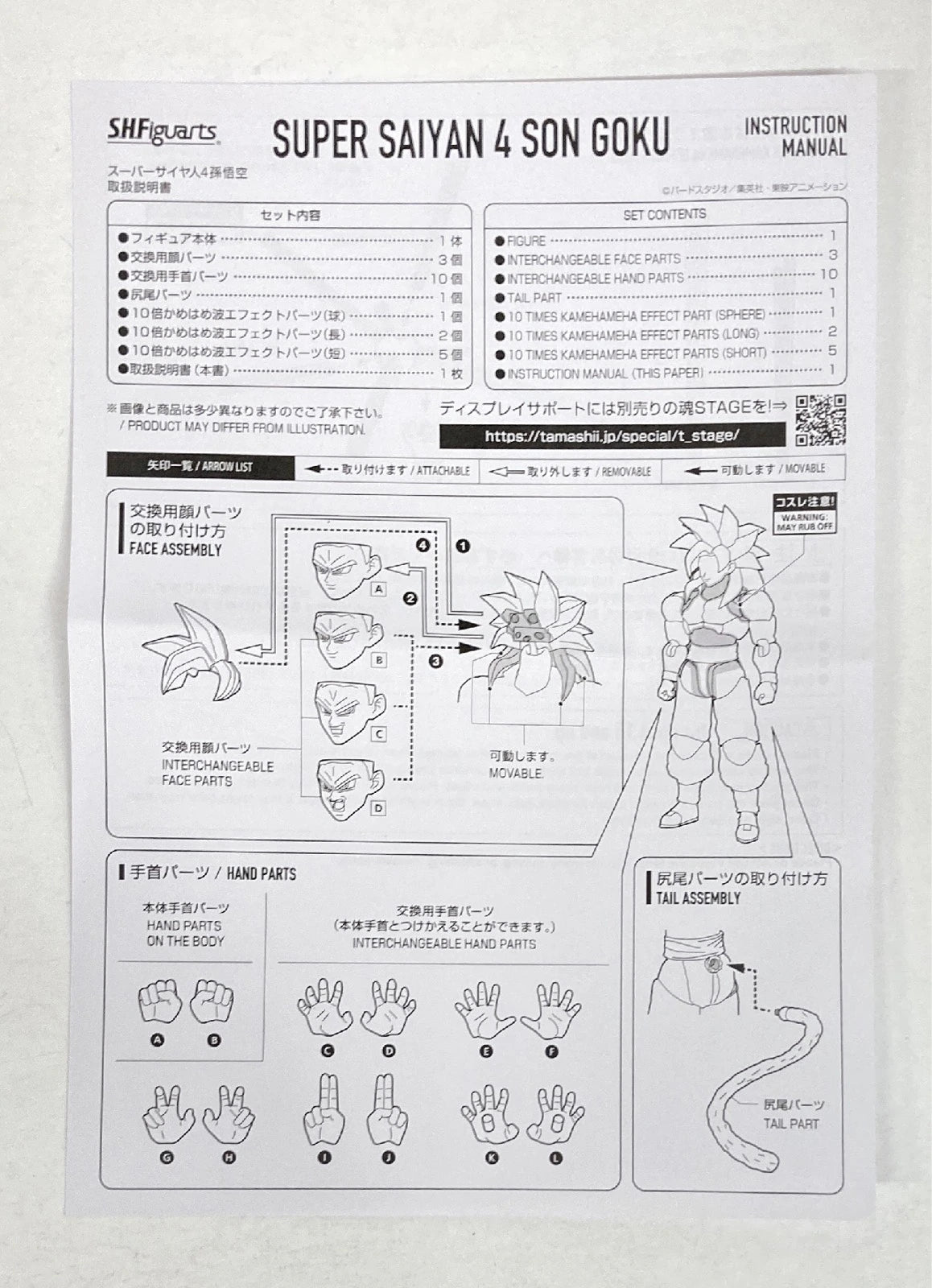 Bandai Spirits S.H.Figuarts Super-Saiyan 4 Son Goku