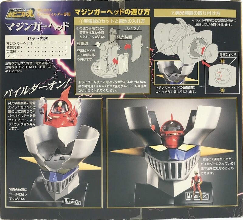 Bandai - Soul of Popynica / Mazinger Z Mazinger head PX01X