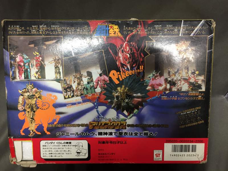 Bandai Gold Cloth/Saint Cloth Taikei Masami Kurumada Aries Cloth B Rank