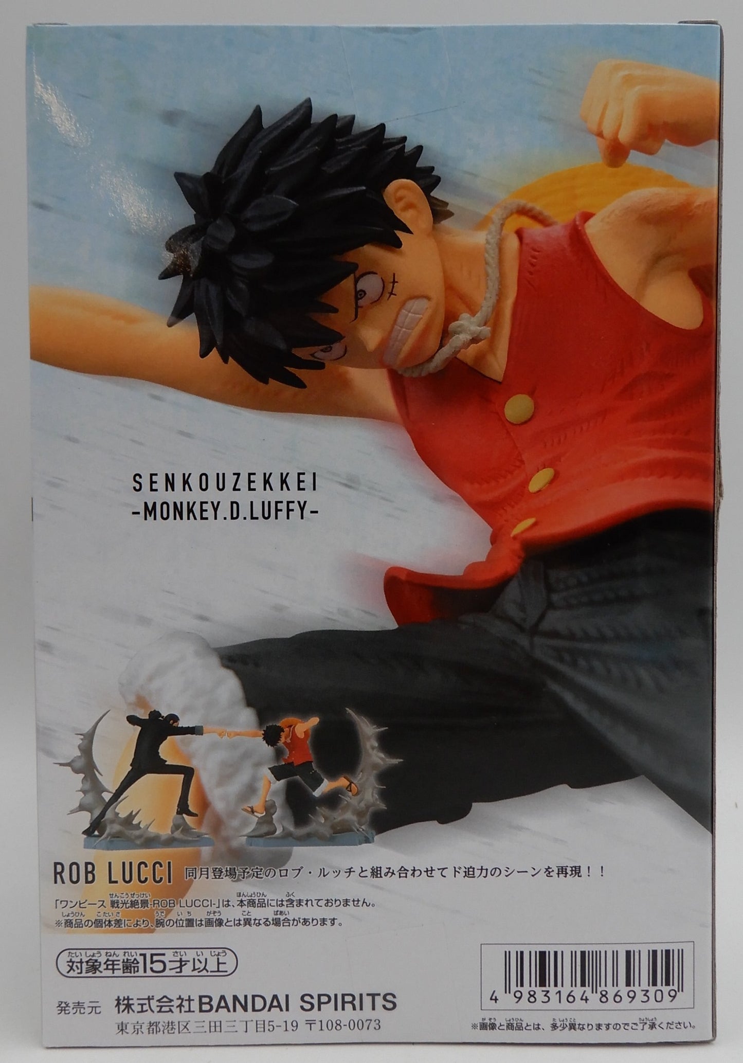 Bandai Spirits Sengoku Zekkei MONKEY.D.LUFFY Monkey D Luffy