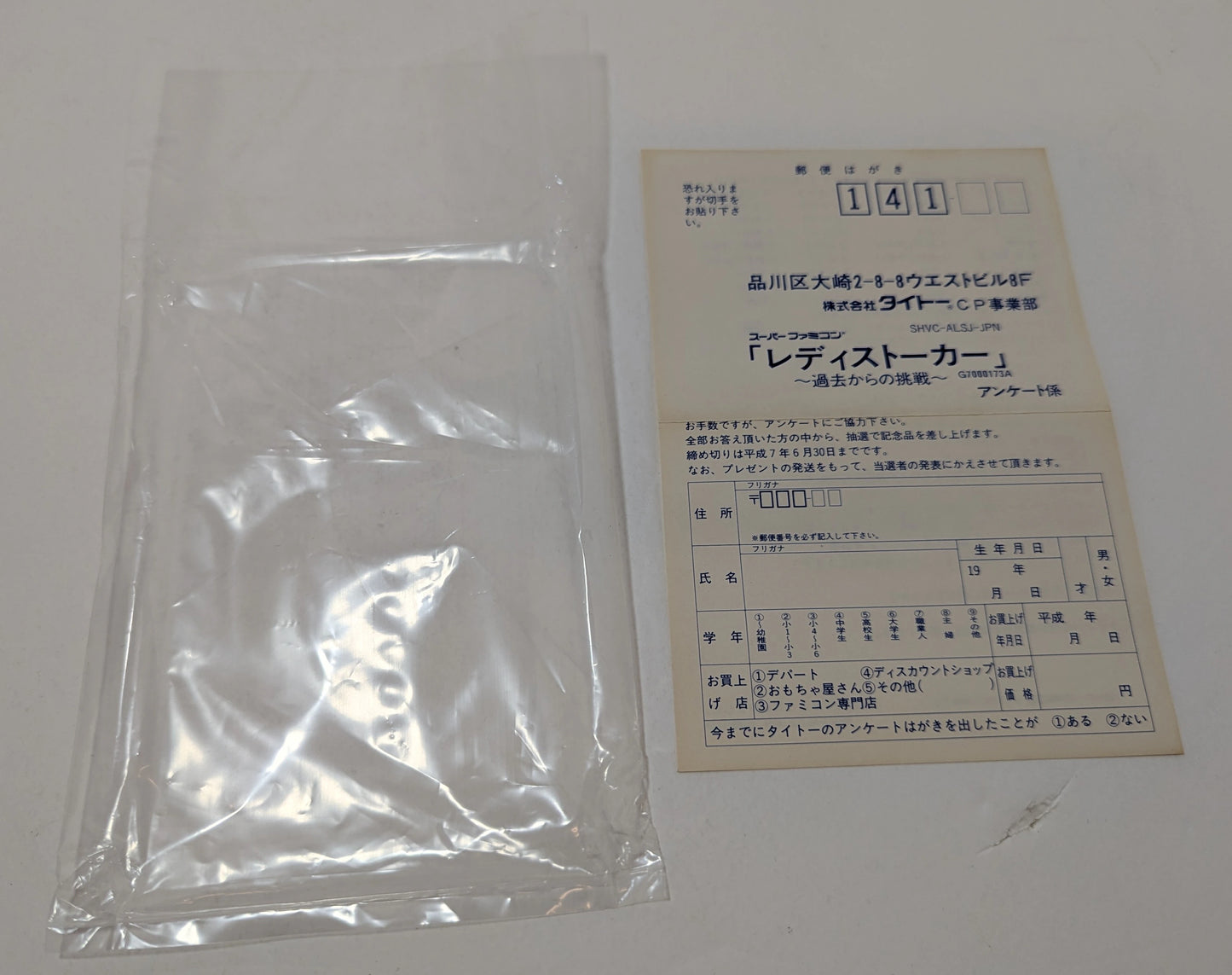 SFC Lady Stalker: Challenge from the Past