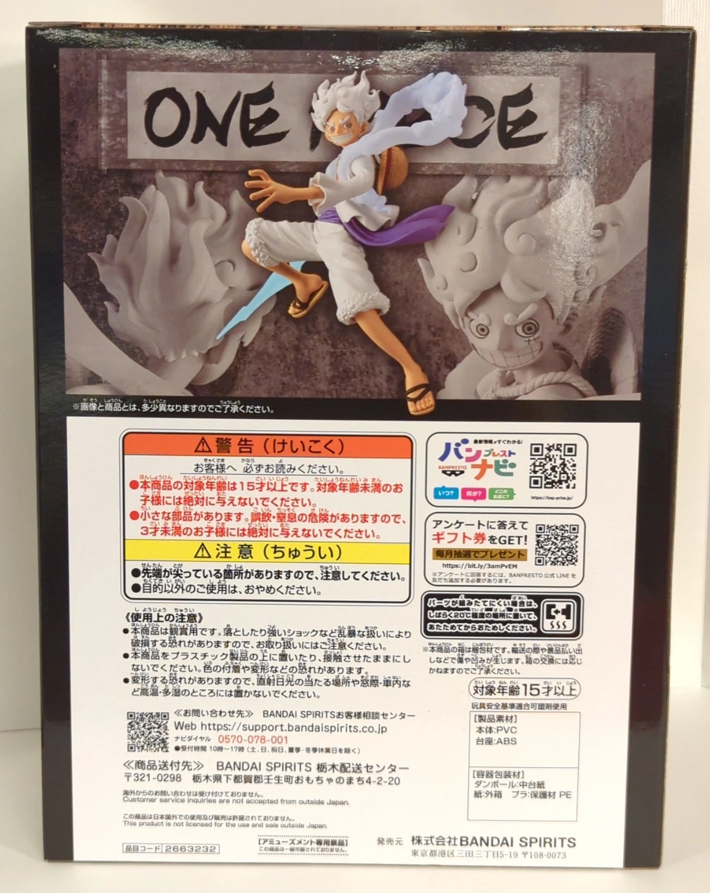 Bandai Spirits One Piece DXF THE GRANDLINE SERIES EXTRA MONKEY.D.LUFFY GEAR5 Monkey D Luffy Gear 5