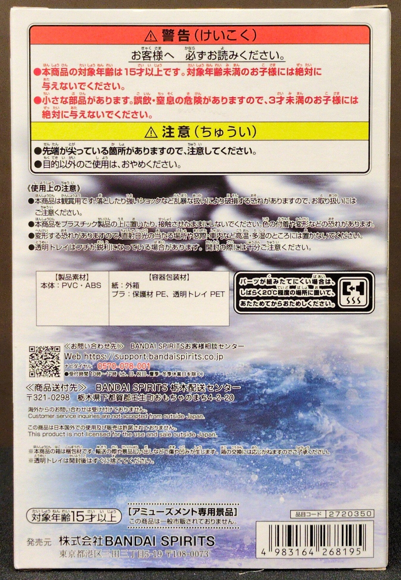 Bandai Spirits World Collectable Figure Stories One Piece Edward Newgate vs. Shanks