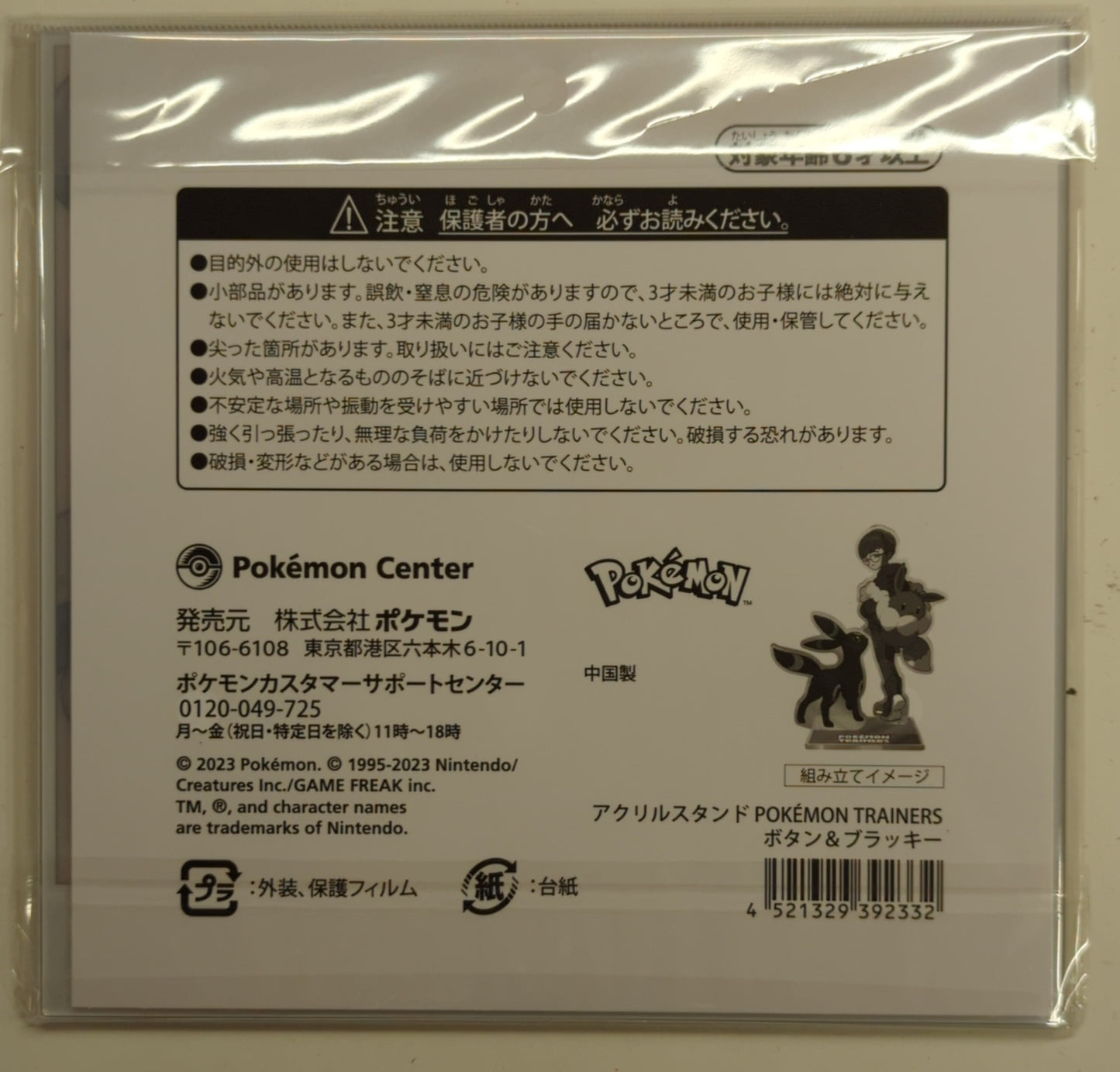 Supporto in acrilico per Pokemon/Pokmon Trainers Pocket Monsters Button e Umbreon