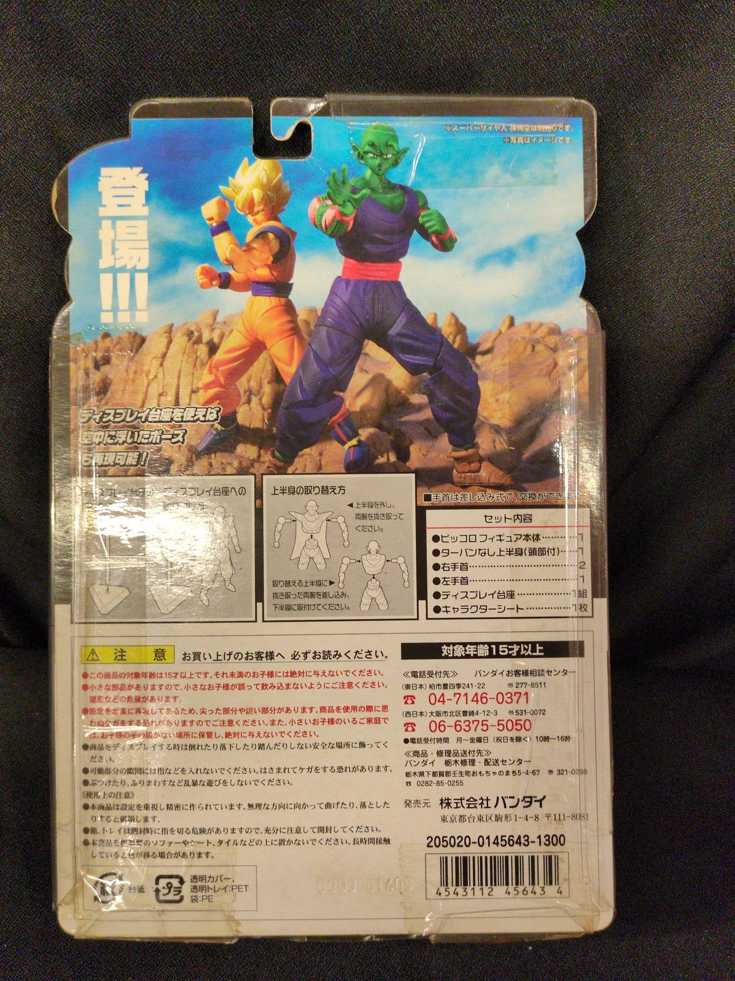 Bandai Acción híbrida Super Dragon Piccolo
