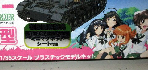Platz 1/35 GIRLS und PANZER Panzerkampfwagen IV D ver. Anglerfish Team Model Tank Road Begins! With The First Edition Bonus Item GP-18