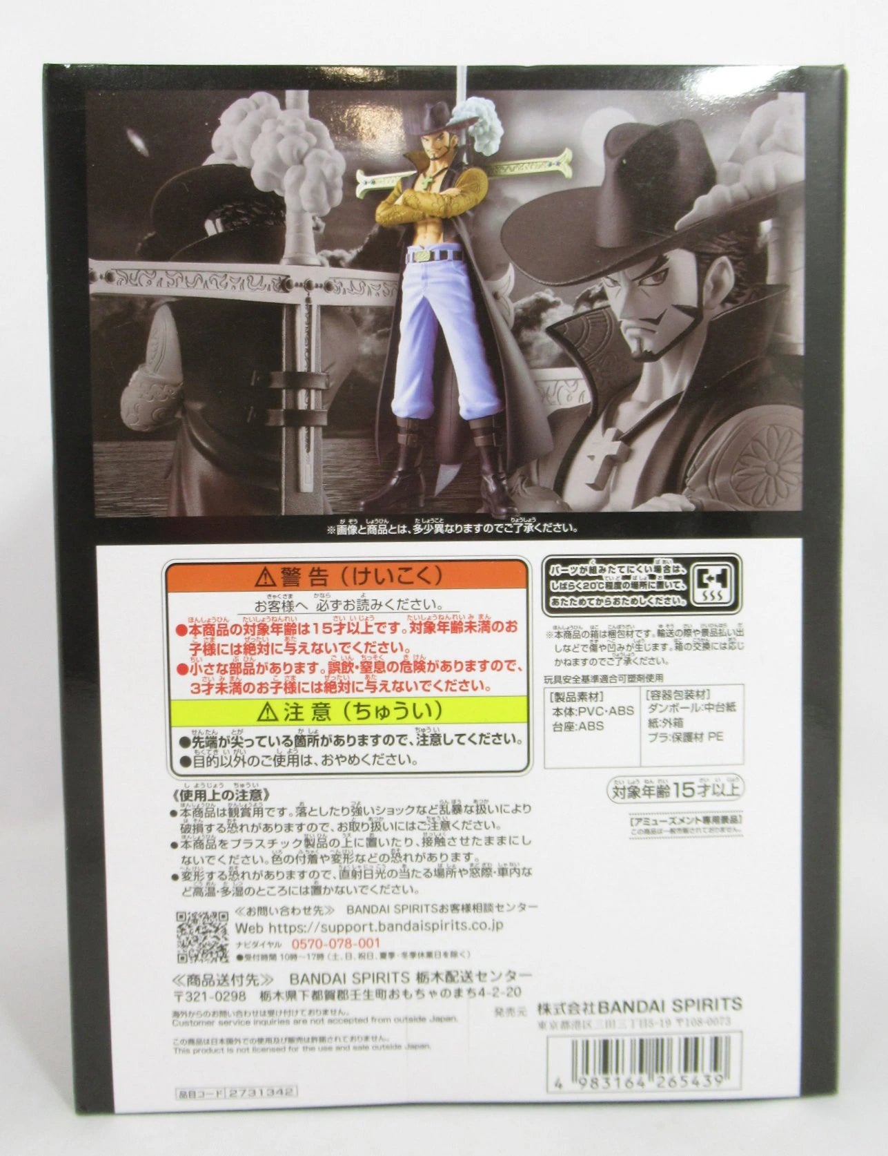 BANDAI SPIRITS DXF THE GRANDLINE SERIES EXTRA DRACULE.Dracule Mihawk