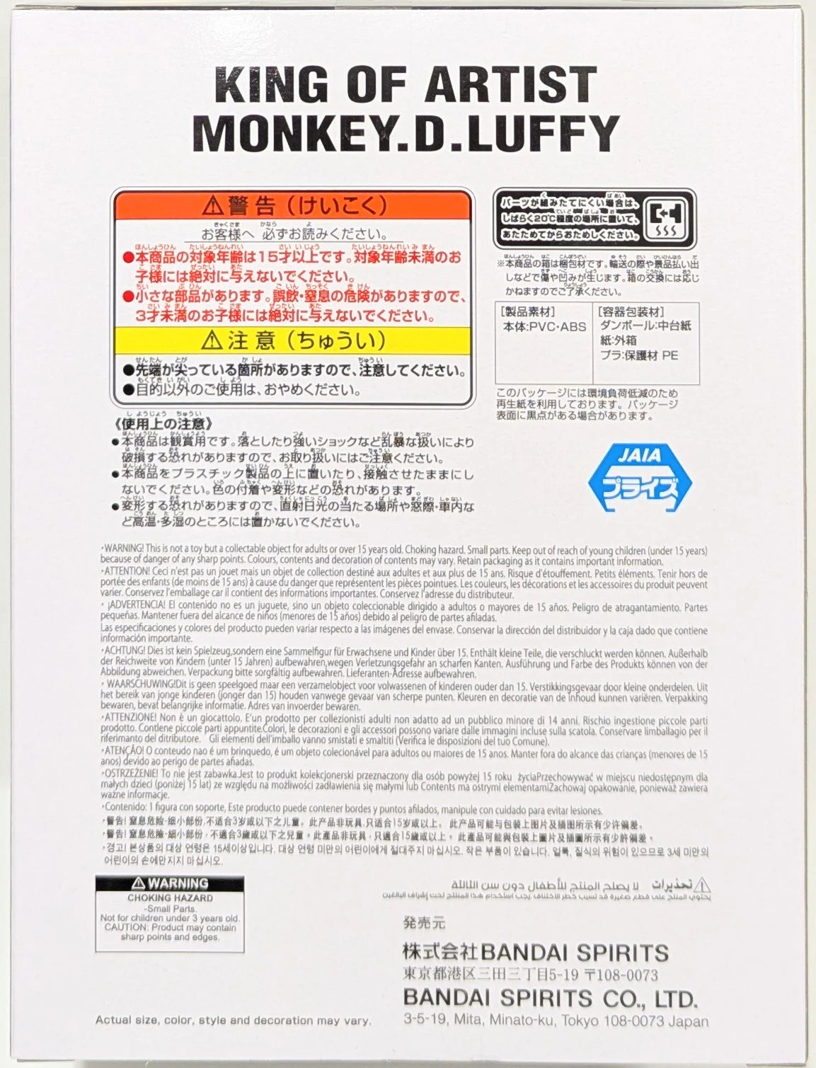 Bandai Spirits KING OF ARTIST THE MONKEY.D.LUFFY Wano Country II SPECIAL ver. One Piece Monkey D Luffy