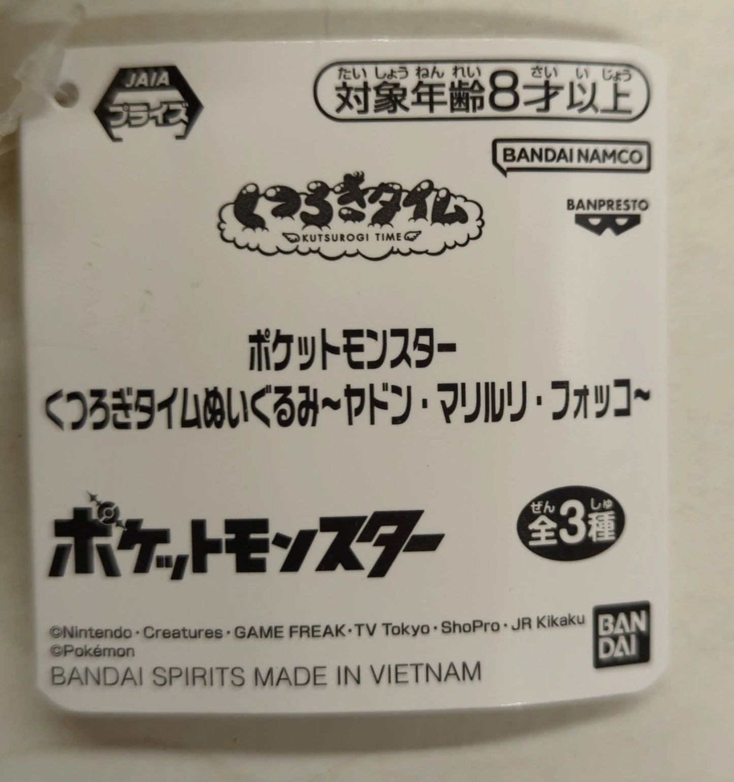 Bandai Spirits Relaxing Time Plush Stuffed Toy Slowpoke, Marill, and Fennekin Pokemon Fennekin