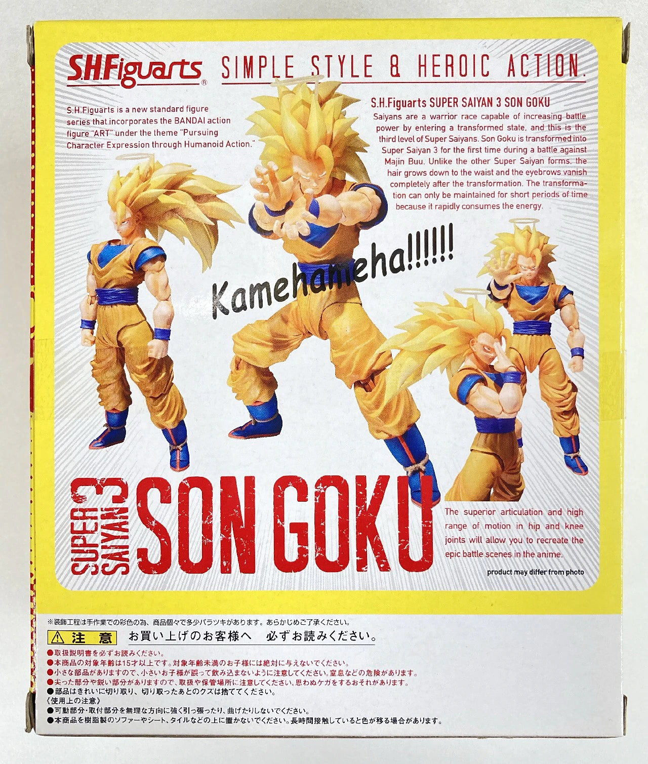 Bandai SH Figuarts Super Saiyan 3 Son Goku/Tamashii Web Limited Edition