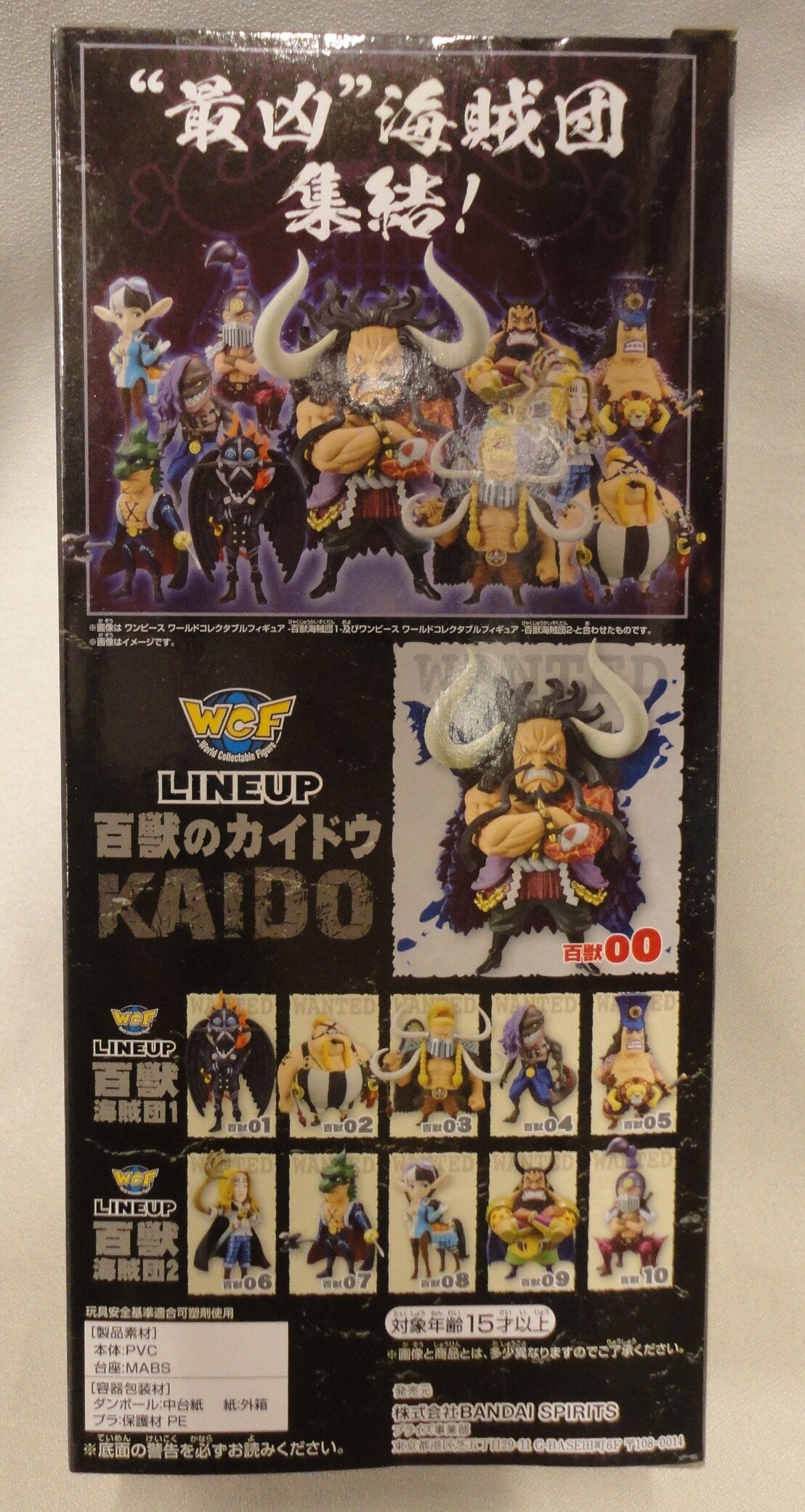 RFTERM0TOKEN WCF Figura coleccionable One Piece Mega World Kaido de las Bestias Kaido