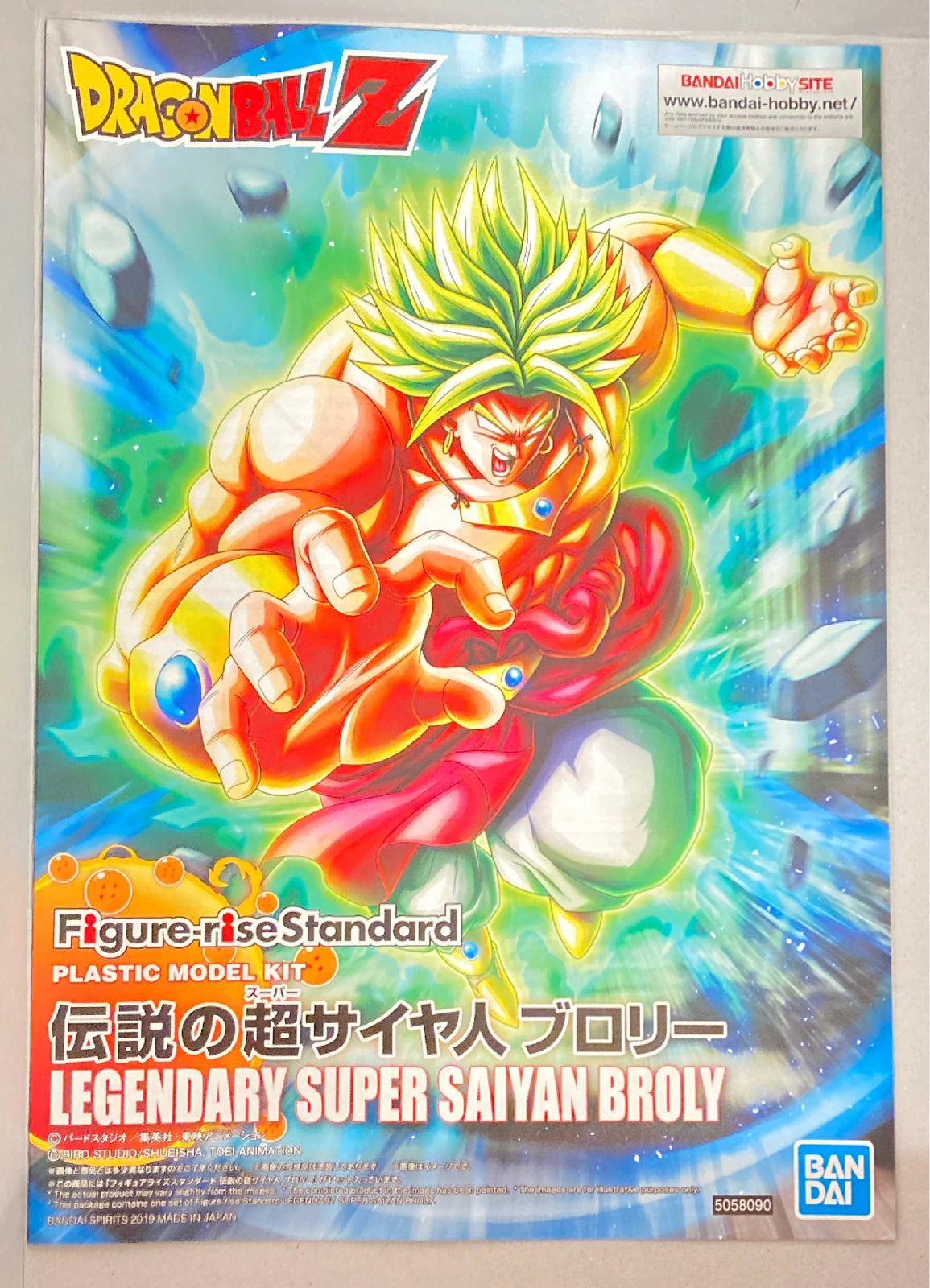 Bandai Spirits Figure-rise Densetsu no Super Saiya-jin Broly
