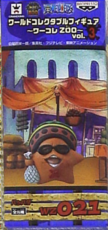 Banpresto One Piece World Collection ZOO vol.3 Pappagu 3