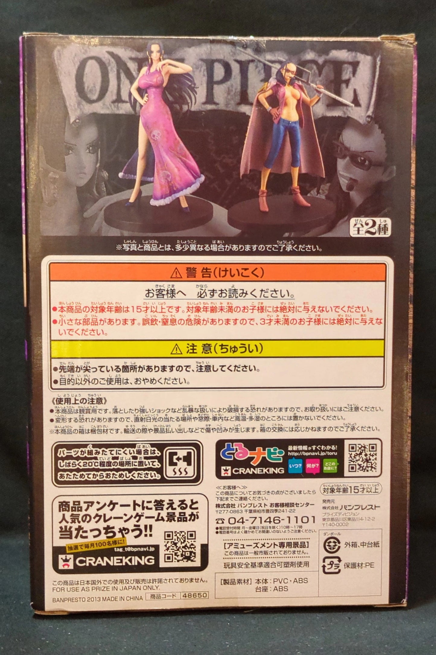 RFTERM0TOKEN DXF THE GRANDLINE LADY vol.3 Boa Hancock