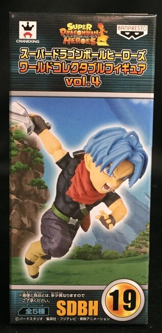 Banpresto WCF Dragon Ball Dragon Ball Heroes Vol.4 trunks: The Future